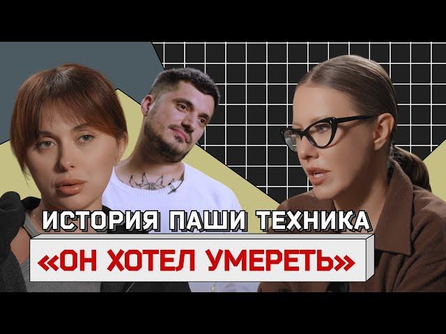 «Он хотел умереть». Первое интервью жены ПАШИ ТЕХНИКА после трагедии