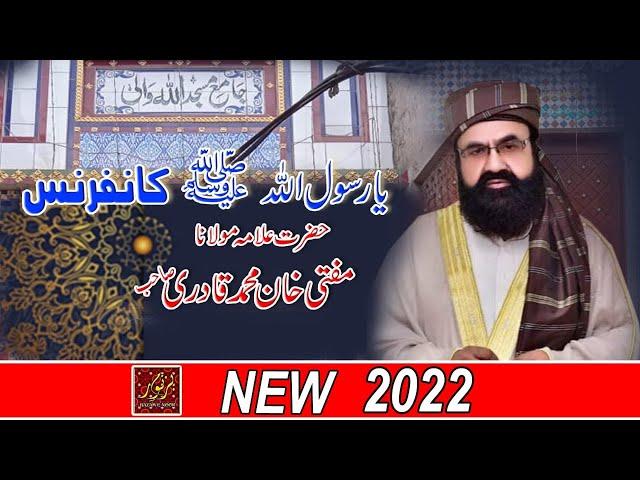 Latest Khitab | Alama Khan Muhammad Qadri | Sadiq Abad |