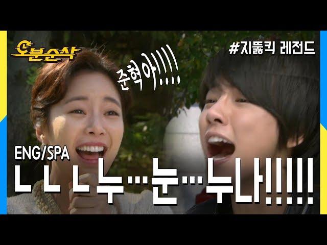 [5 mins gone] Can Jun Hyeok call Jeong Um Nuna!? (Highkick ENG/SPA subbed)