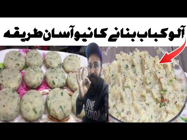 Aloo Kabab - My Secret Crispy Aloo Cutlets Recipe - Kids Lunchbox Recipe PinkobuttOfficial's