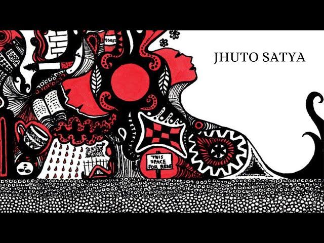 Astha Tamang-Maskey - Jhuto Satya (Official Audio)