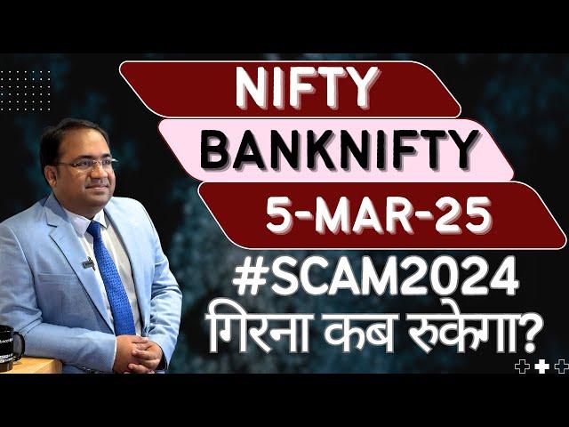 Nifty Prediction and Bank Nifty Analysis for Wednesday | 5 March 25 | Bank NIFTY Tomorrow