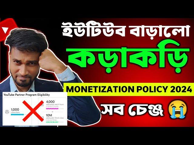 Youtube Monetization Policy 2024 Explained interview in Bangla _Youtube New Update