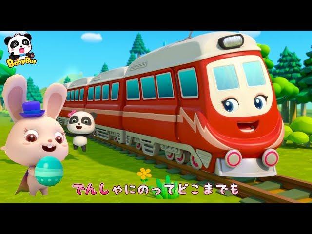 Rabbit Momo's Magic Chocolate Balls | Toy World Exploration | Car Song & Cartoon | BabyBus