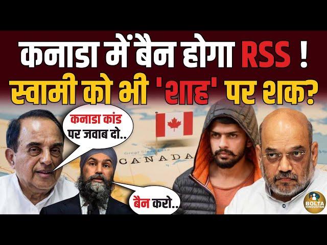 Lawrence और Amit Shah के गठजोड़ पर भड़के Subramanian Swamy | Canada में RSS बैन ?