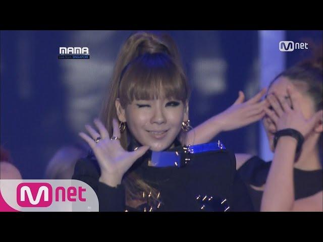 [2015 MAMA] 2NE1 - I'm The Best (2011 MAMA, SONG OF THE YEAR) 151127 EP.4