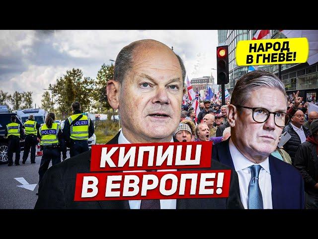 Кипиш в Европе! Народ в гневе. Предел напряжения. Новости Европы