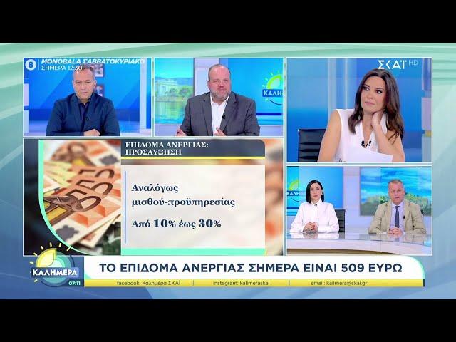 Ο διοικητής της ΔΥΠΑ για τις αλλαγές στο επίδομα ανεργίας & προγράμματα για 55.000 θέσεις εργασίας