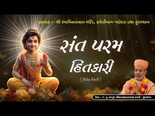 Sant Param Hitkari | Kirtan Medley | 23 Jun 2024 | Kundaldham & Karelibaug - Vadodara