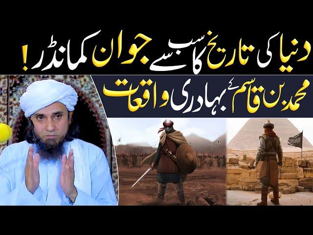 When Muhammad Bin Qasim Ka Waqia | Mufti Tariq Masood | @IslamicSpeeches