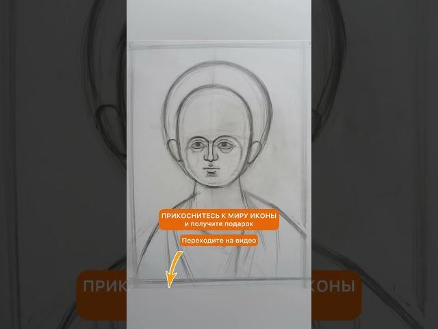 Лик Иисуса Христа в отроческом возрасте