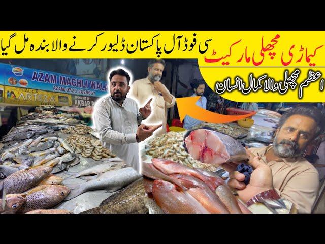 Fish Market Karachi | Kemari Fish Market | karachi Fish Market | Best fish point  ​⁠@Hirakaysath