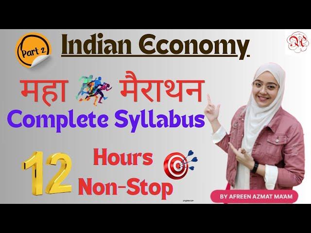 Non-Stop 12 Hours Marathon | Indian Economy भारतीय अर्थव्यवस्था | Economics by Afreen Azmat