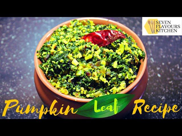 Pumpkin leaf recipe | A Healthy Recipe ||