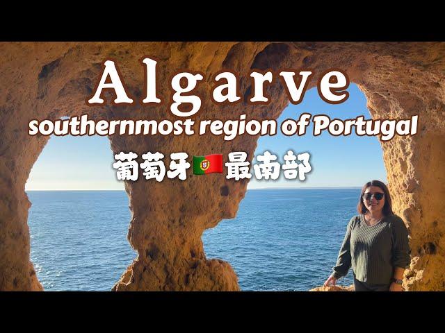 Day 1 in Algarve, the southernmost region of Portugal 葡萄牙最南端吃吃海鲜，探险洞窟！