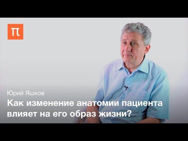 Хирургические методы лечения ожирения - Юрий Яшков