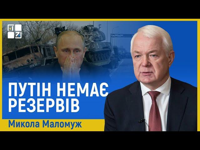  Звільнення Киселівки, здача в полон окупантів в Херсоні, пошук найманців в РФ | Микола Маломуж