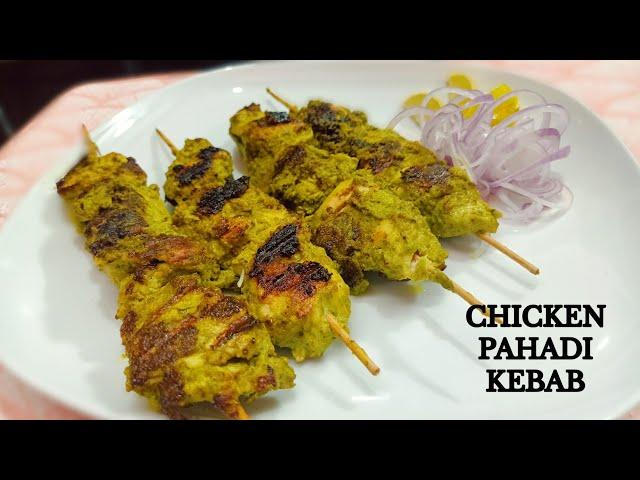 CHICKEN PAHADI KEBAB RECIPE |  Restaurant Style Pahadi Tikka Without Oven I Iftar Recipe