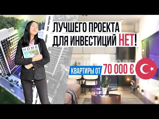 СТАРТОВЫЕ ЦЕНЫ! Новые квартиры в Эрдемли, Мерсин. Купить квартиру в Мерсине. Недвижимость в Турции