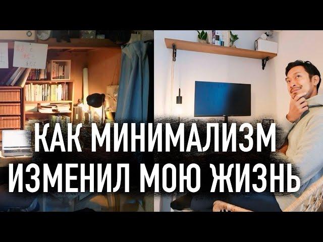 Как изменилась моя жизнь после сокращения количества вещей