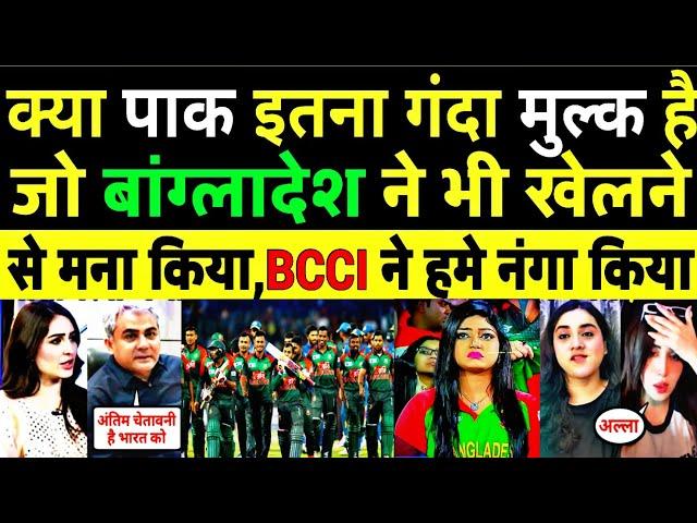 AFTER BCCI, BANGLADESH CRICKET BOARD ALSO DENIED TO GO IN PAK FOR CHAMPIONS TROPHY  2025 |
