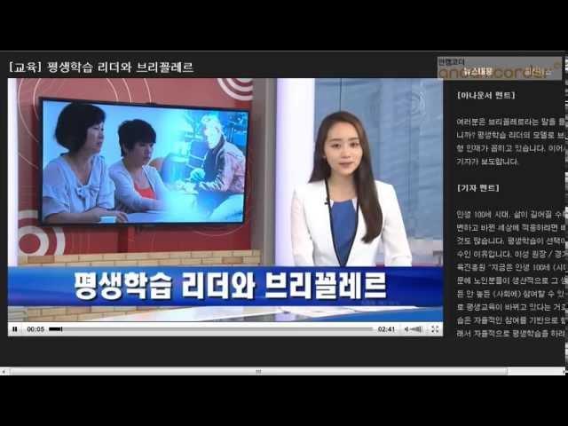 [경기도평생교육진흥원]  평생학습 리더와 브리꼴레르