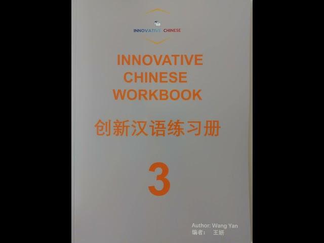 Innovative Chinese Volume Three: Lesson Eleven (Workbook)