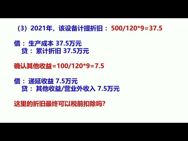 何谓不征税收入？这笔收入一定要注意税务风险！附案例