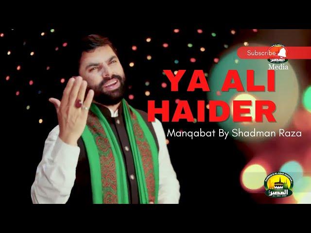 Ya Ali Ya Ali Haider Haider | Manqabat | Shadman Raza