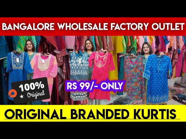 Bangalore Original Branded Kurtis at 95% discount I ಕೇವಲ 99/- ಬ್ರಾಂಡೆಡ್ ಕುರ್ತಿಗಳು ಸಿಗುವ ಸ್ಥಳ I