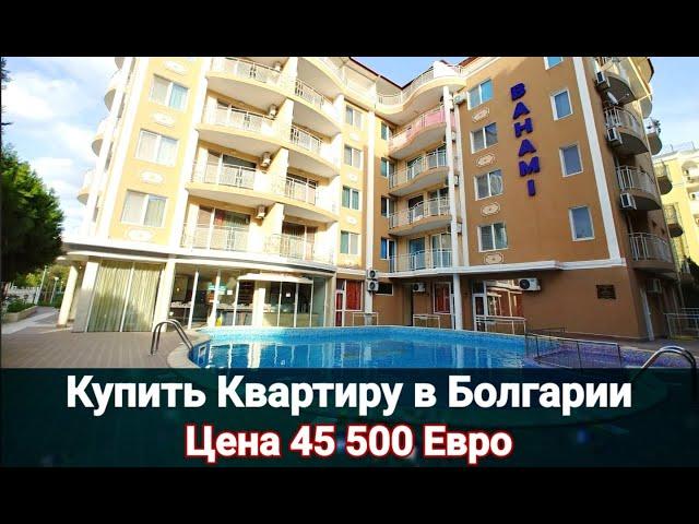 Недвижимость в Болгарии. 2-к Квартира за 45 500 Евро, Солнечный Берег