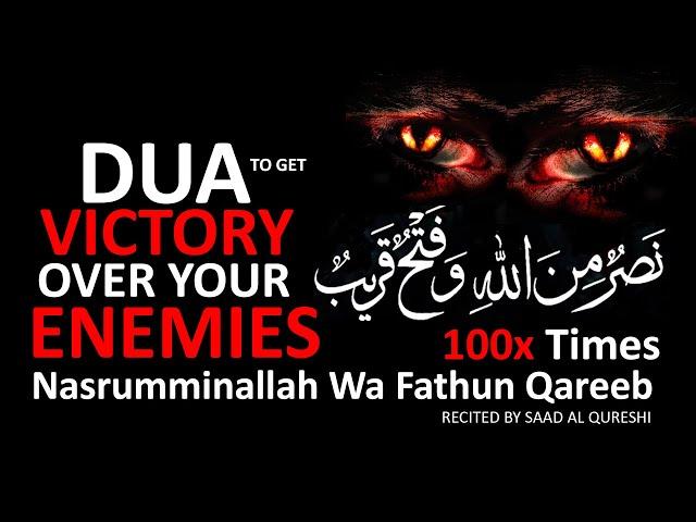 DUA TO GET VICTORY OVER YOUR ENEMIES - MOST POWERFUL PRAYER!