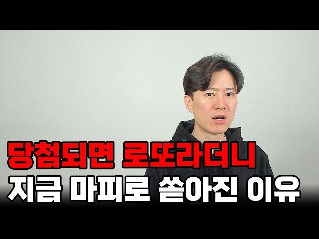 지금 수도권 신축 아파트들 마피로 쏟아지는 이유.