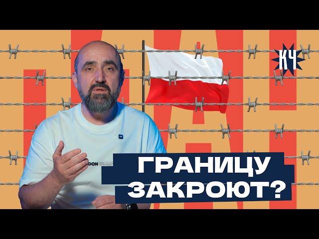 Закрытие границ Беларуси и Польши: экономические последствия / Что произошло и при чём здесь Китай?