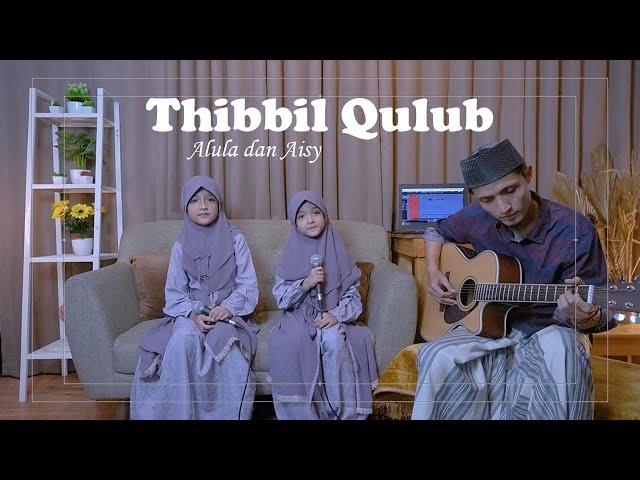 ALULA AISY - THIBBIL QULUB (COVER)