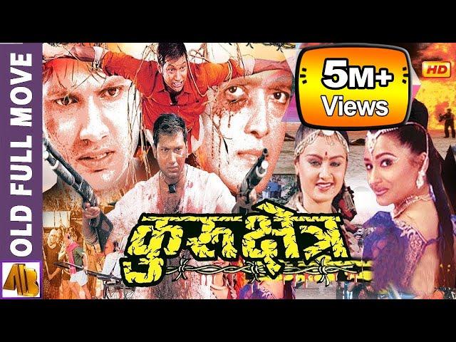 Kurukshetra - Nepali Full Movie 2023  | Rajesh Hamal & Nikhil Upreti