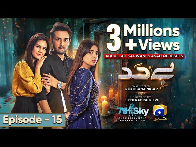 Bayhadh Episode 15 - [Eng Sub] - Affan Waheed - Madiha Imam - Saboor Ali - 5th June 2024