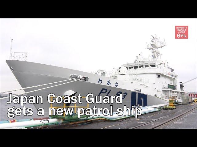 Japan Coast Guard gets new patrol ship