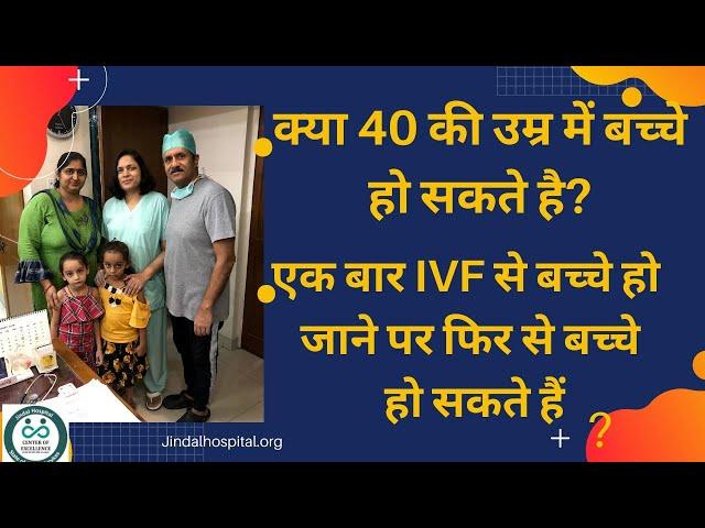 Ivf success story of a couple who had no children and went home with four