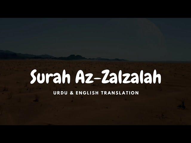 Surah Az-Zalzalah | سورۃ الزلزلہ | Urdu & English Translation | Islam Sobhi