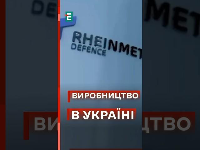 ВЛАСНЕ ППО: в Україні ВИРОБЛЯТИМУТЬ СИСТЕМИ ППО #еспресо #новини