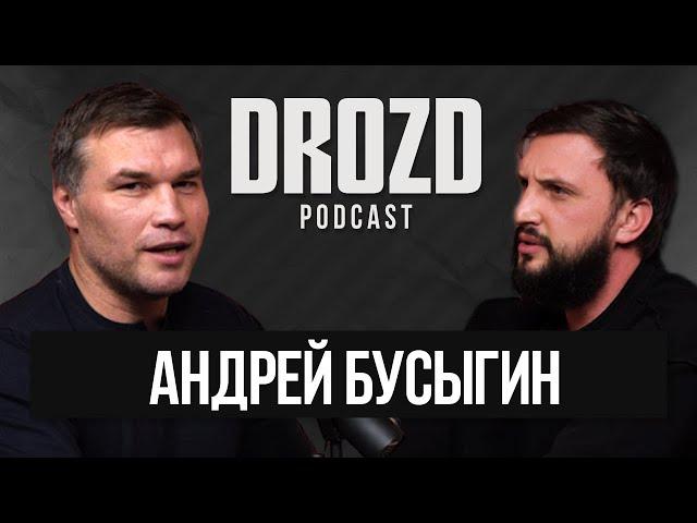 АНДРЕЙ БУСЫГИН: Работа менеджера, Артем Вахитов, Владимир Минеев, Бейбулат Исаев / DROZD PODCAST