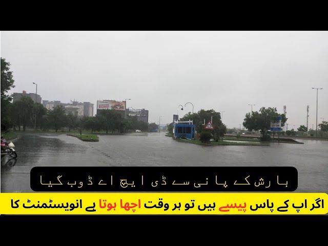 It is Raining Heavily inside DHA Lahore | Today 1-8-2024 | DHA Phase 8 Commercial Broadway