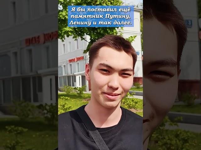 "Вернуть бы Сталина!" Нужно ли ставить новые памятники Сталину? Опрос россиян #сталин #москва #опрос