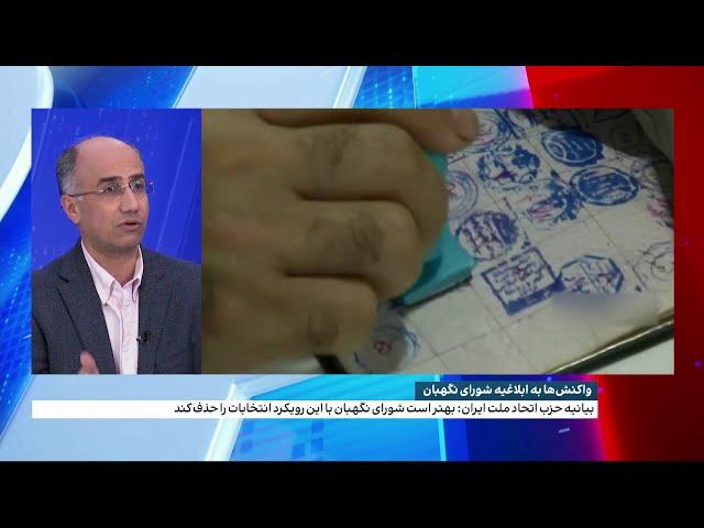 واکنش وزیر کشور به مصوبه جدید شورای نگهبان: ما به تفسیر ریاست جمهوری عمل می‌کنیم