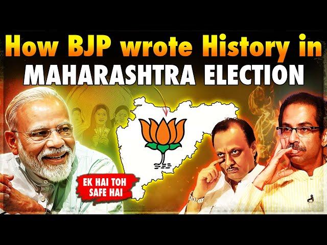 BJP ने कैसा चलाया महाराष्ट्र में अपना सिक्का ? | How BJP Wrote History in Maharashtra Election?