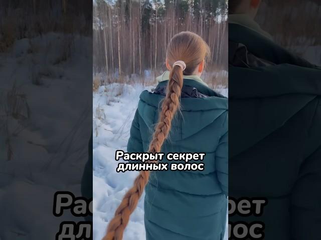 Длинные волосы WB 164643453 #валдберис #распаковка #обзоры #дляволос #волосы #красота