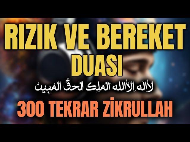 Lâ İlahe İllallahül Melikül Hakkul Mübin - Rızık Ve Bereket Duası 300 Tekrar