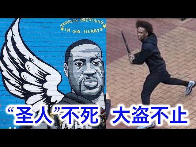 非洲帮派砍人，墨尔本全城禁刀！警察面对撞来的汽车竟然弯腰去扎车胎？“英雄”弗洛伊德不死，世界各地大盗不止