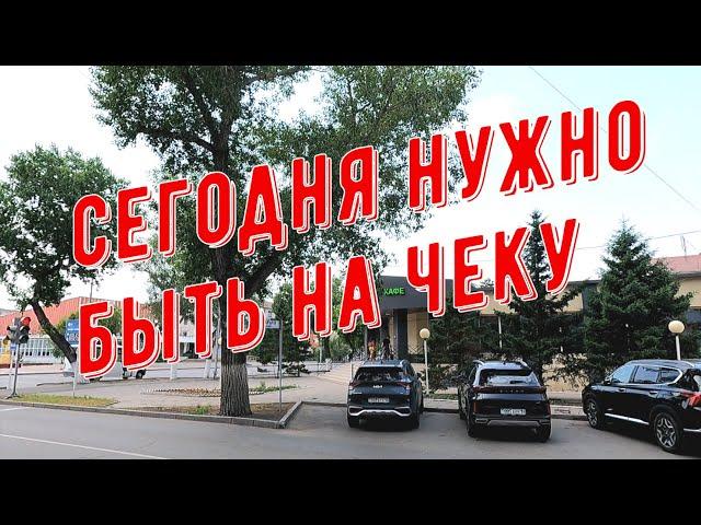 #Павлодар 14 июня 2025 года